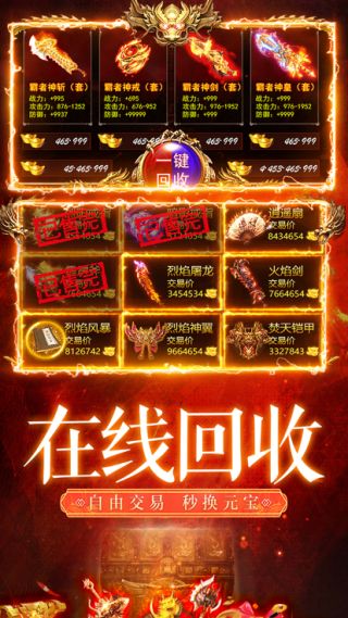 斩天流派专属v4.7.5(3)