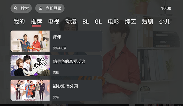 豚豚剧TV电视版安装包