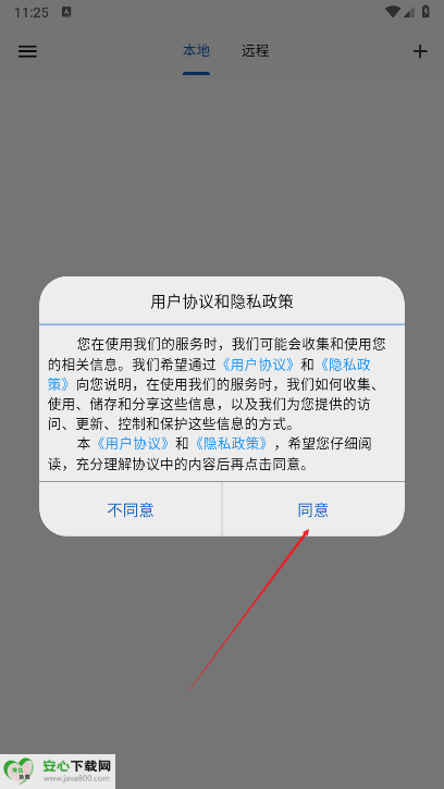 网优智电app手机版