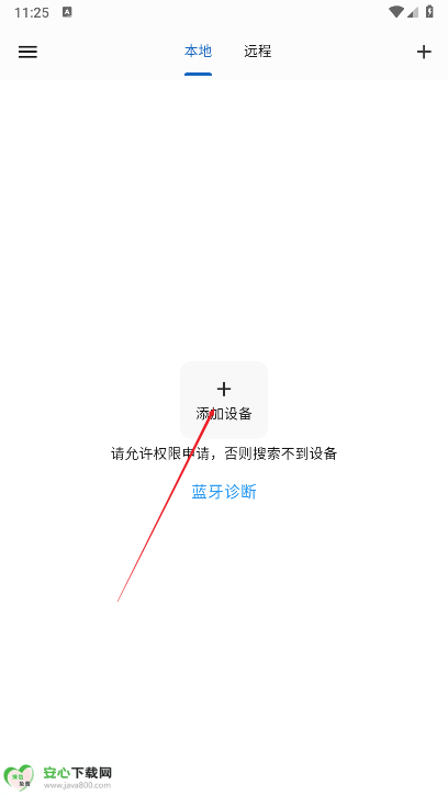 网优智电app手机版