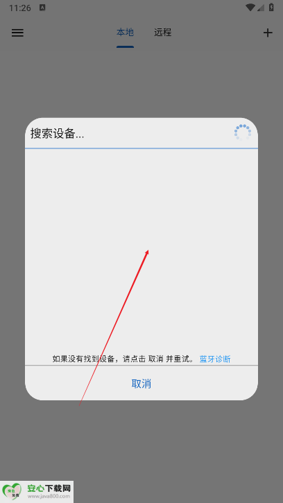 网优智电app手机版