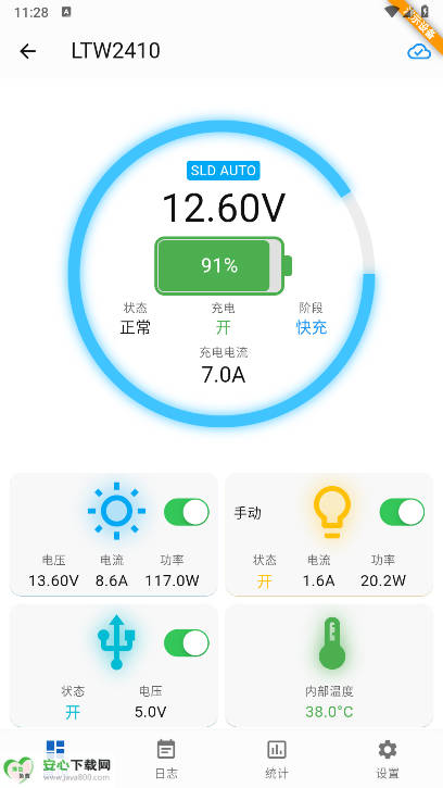 网优智电app手机版