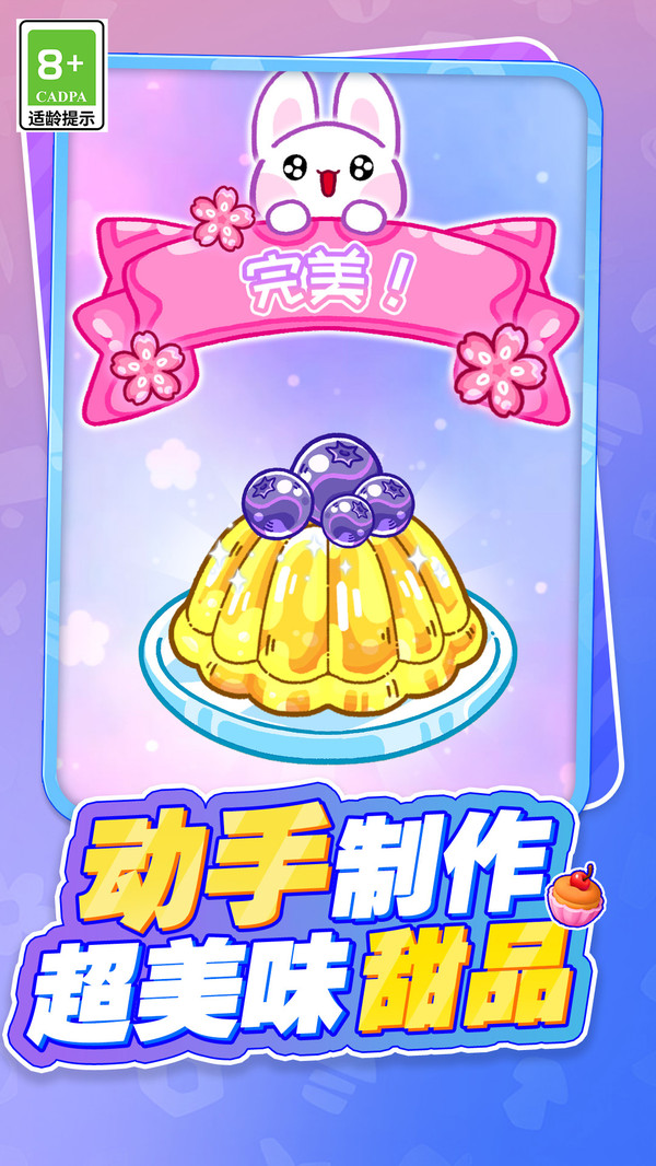 小姐姐的美味吃播v1.0.1(1)