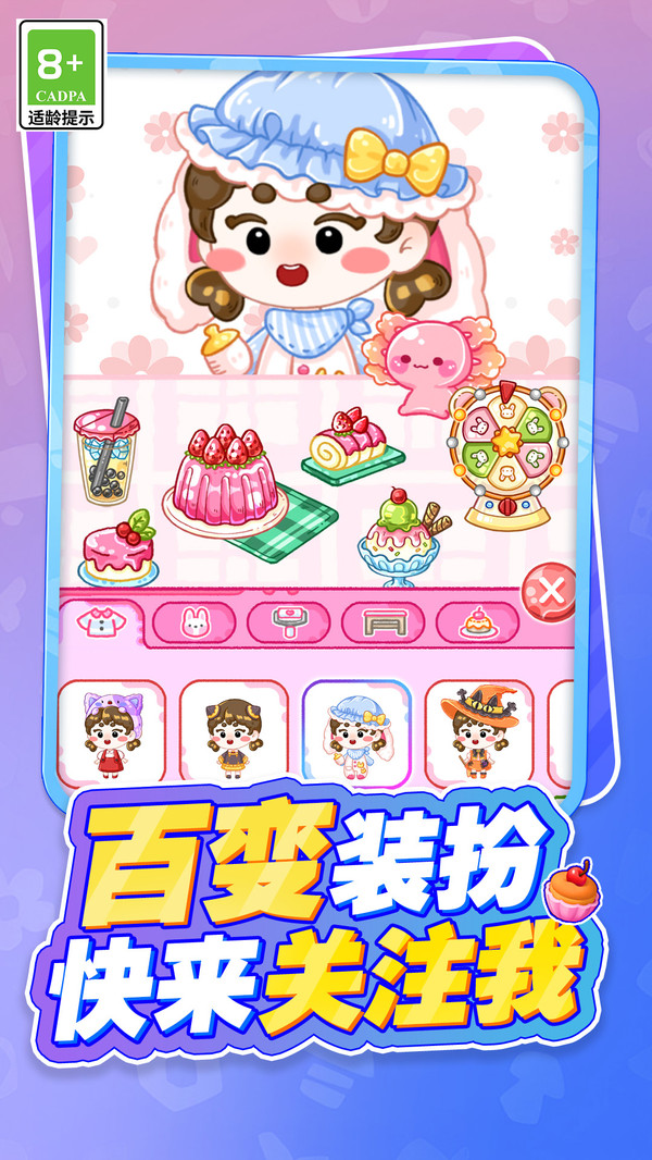 小姐姐的美味吃播v1.0.1(4)
