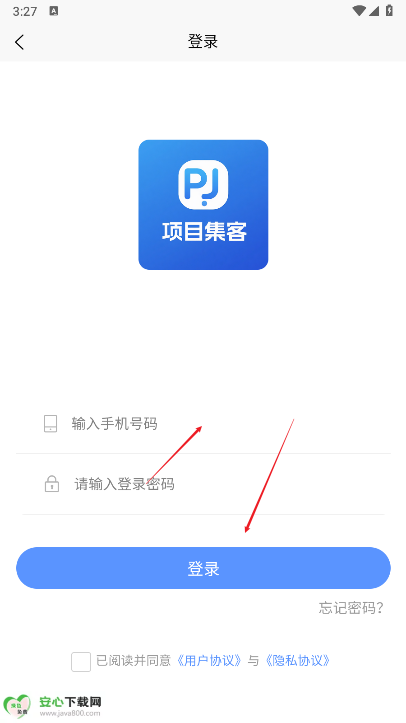 项目集客app正式版