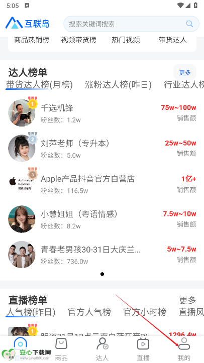互联岛数据分析平台