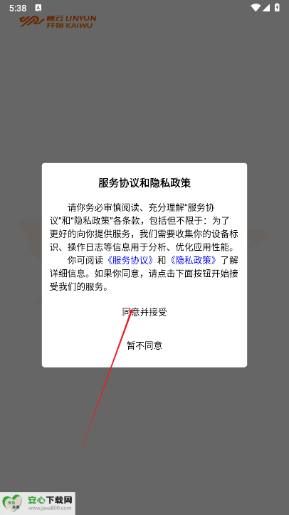麟云开物平台最新版