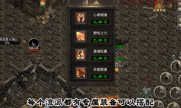 流派专属v4.7.5(2)