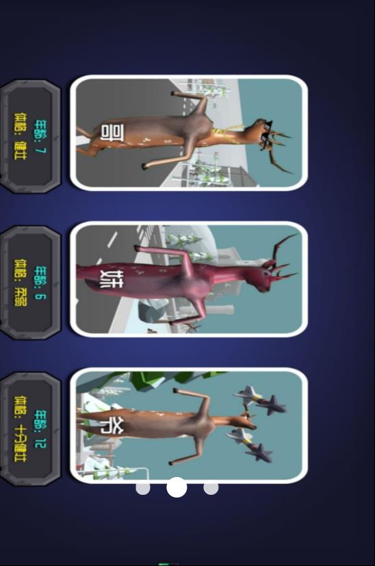 梦境森林动物纪v4.8.29(2)