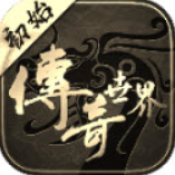 初始时长版