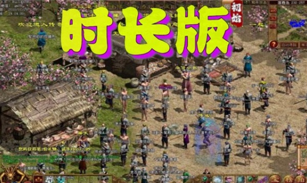 初始时长版v1.6.208.15(1)