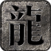 锐武传奇