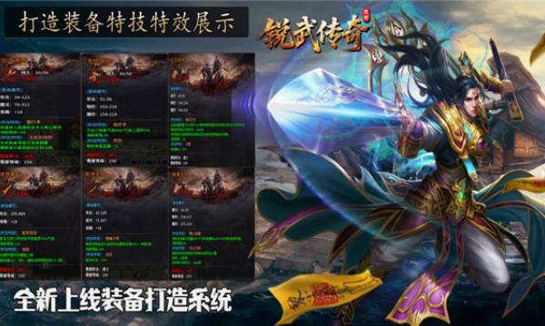 锐武传奇v4.7.2(2)