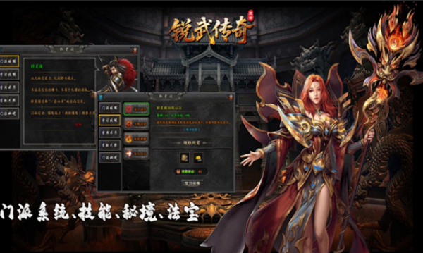 锐武传奇v4.7.2(4)