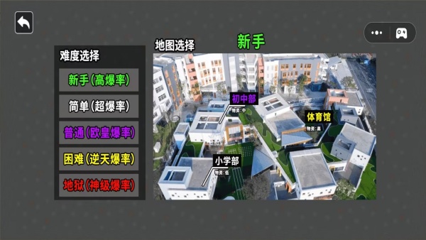 烦人的学校v1.0(3)