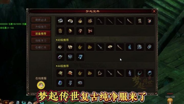 梦起传世v1.7.306.4(1)