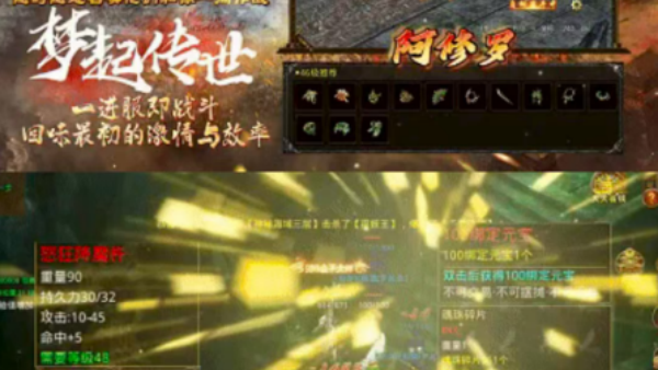 梦起传世v1.7.306.4(3)