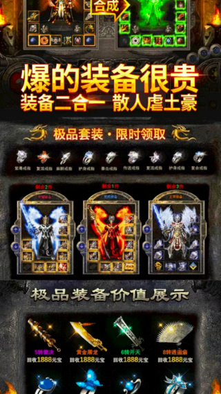 传奇内部版v1.011.149(4)