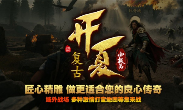 开夏复古小极品v4.7.2(3)