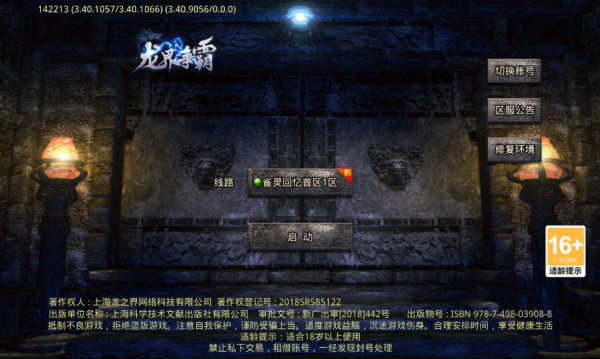 雀灵回忆传奇v4.7.3(3)
