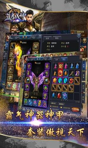 蓝月战神手游v1.0.0(4)