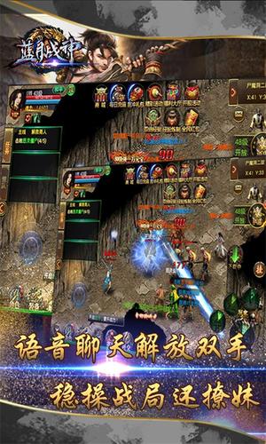 蓝月战神手游v1.0.0(3)