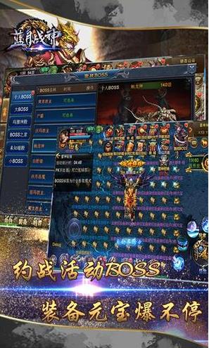 蓝月战神手游v1.0.0(2)