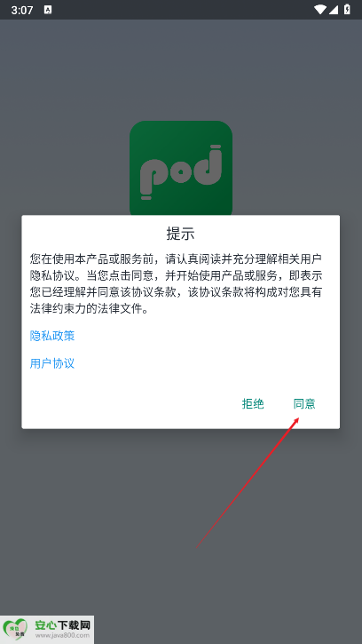 Podsfine蓝牙耳机app安卓版