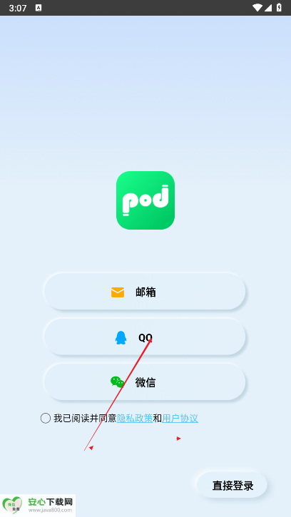 Podsfine蓝牙耳机app安卓版