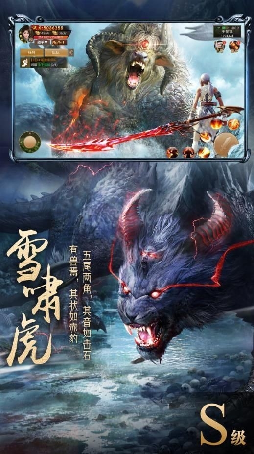 山海经神兽录最新版v2.0.0(4)