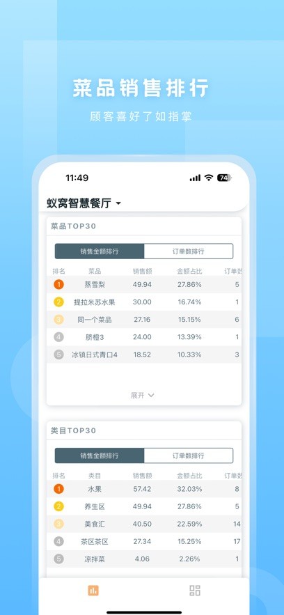 蚁窝云助手最新版本