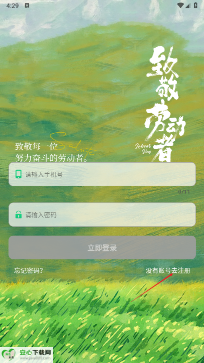 美丽牧场app正版
