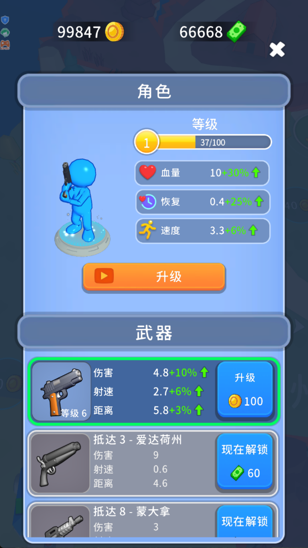 火柴人军团守卫v1.0.0(4)