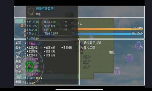 魔临之境裂隙纪元v0.1.6(3)