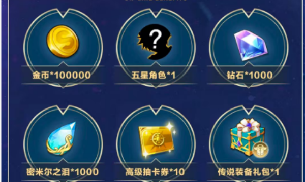 星辰降临时终极小宇宙v1.2.214(1)
