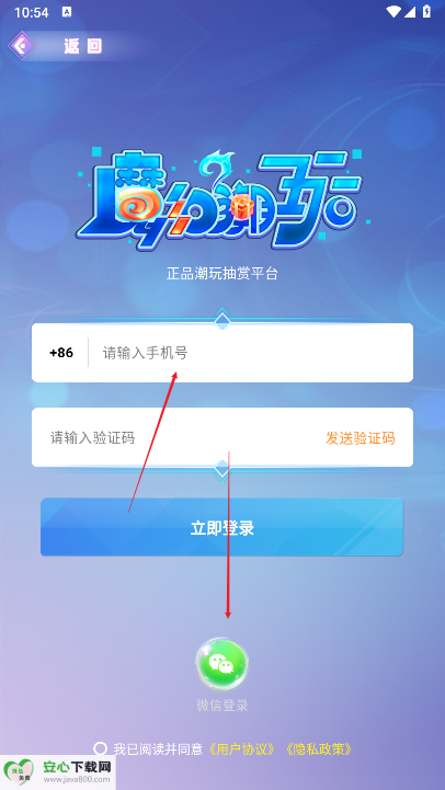 魔幻潮玩app手机版