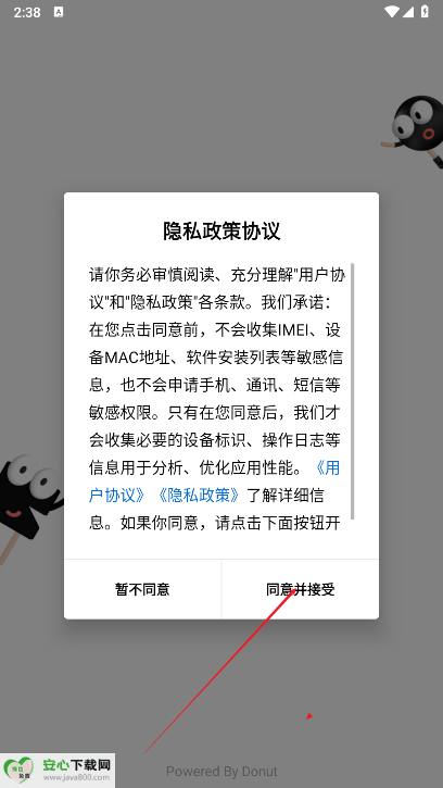 谷仓工厂app安卓版
