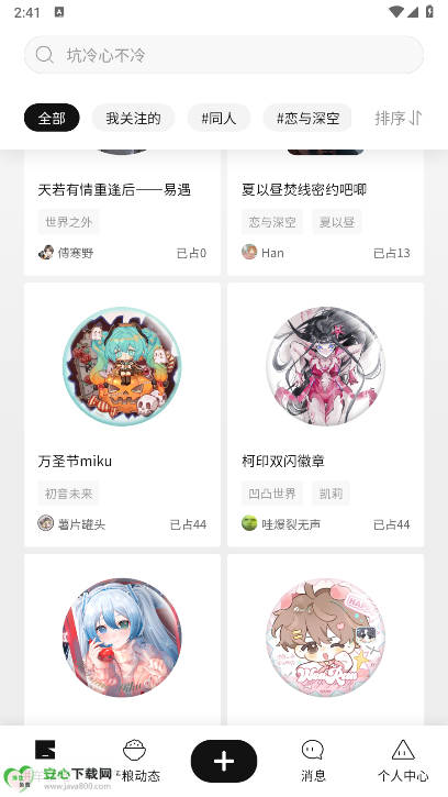 谷仓工厂app安卓版