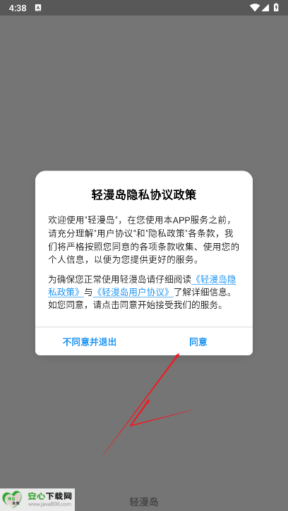 轻漫岛app免费版