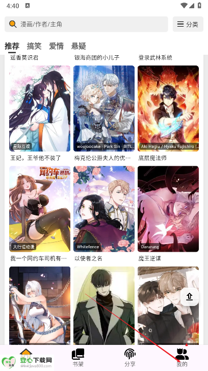 轻漫岛app免费版