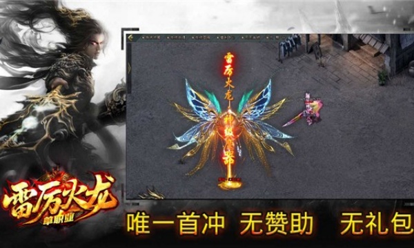 雷厉火龙v4.7.2(3)