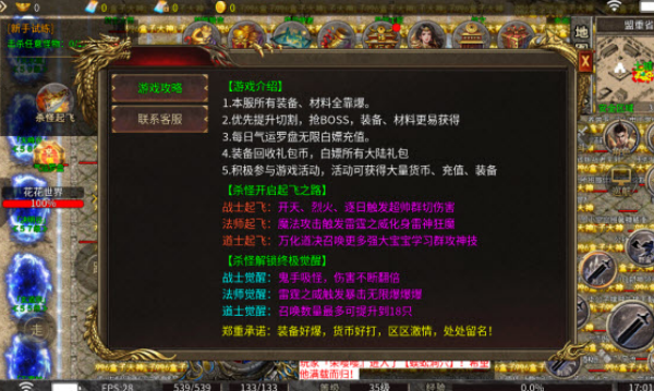 180刀锋传奇v5.0(2)