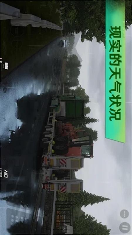 卡车模拟器遨游中国v1.1(3)