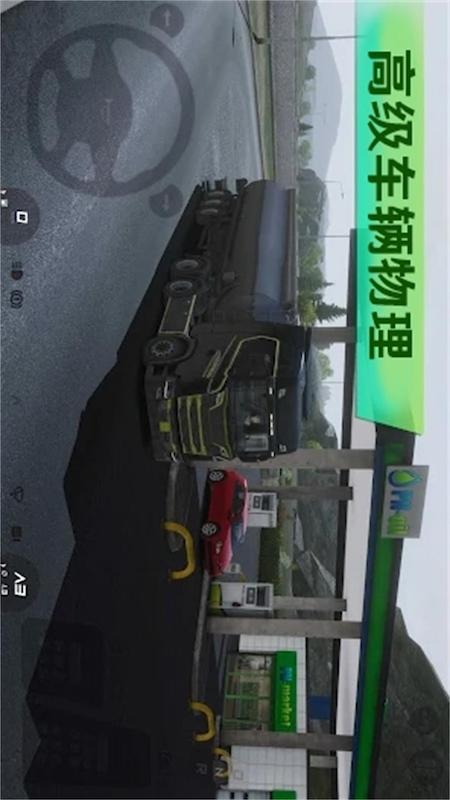 卡车模拟器遨游中国v1.1(1)