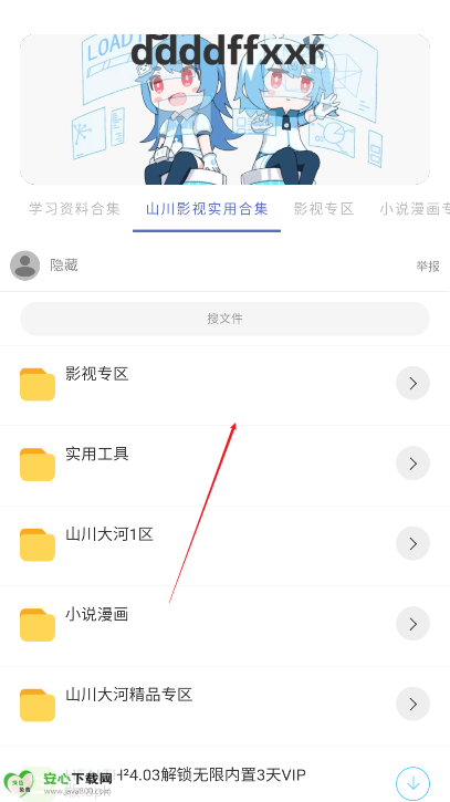 无极分享社最新版本