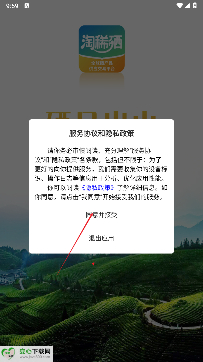 淘稀硒app最新版本