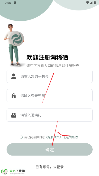 淘稀硒app最新版本