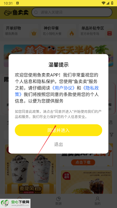 鱼卖卖app手机版