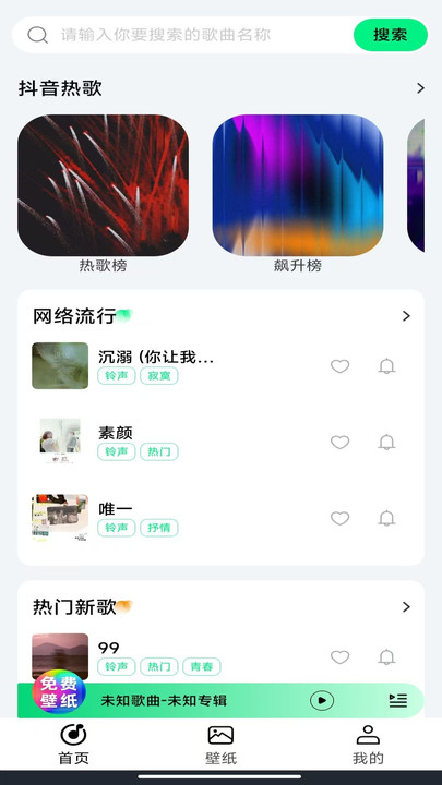 免费高清壁纸v1.0.0(3)