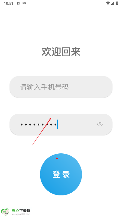 外协云OA软件安卓版